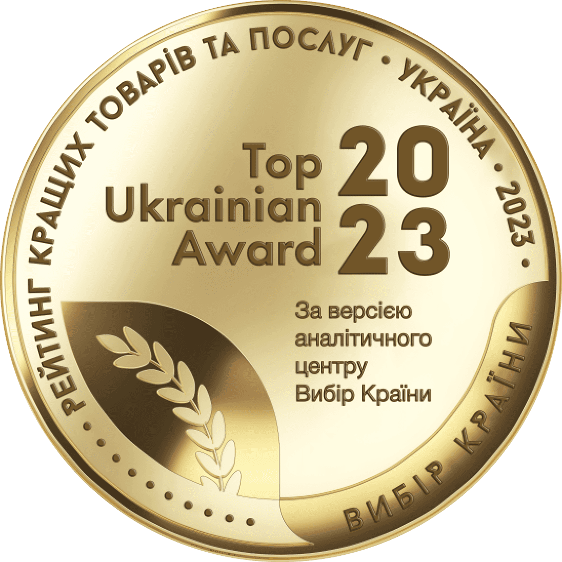 Award